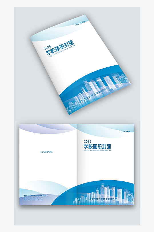 蓝色科技感学校学院招生宣传手册画册封面-众图网