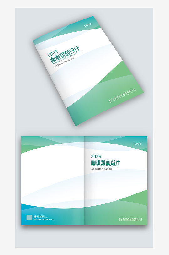 蓝绿线条公司企业宣传手册图册画册封面设计-众图网