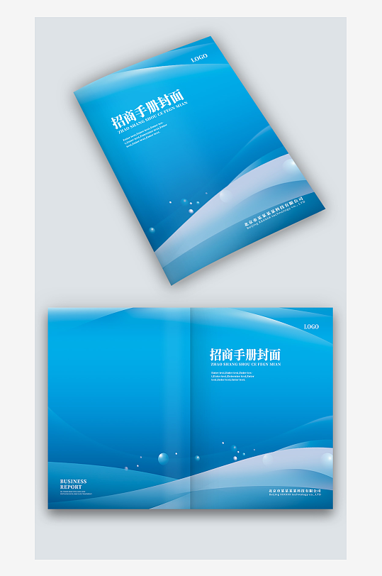 蓝色科技感企业产品手册图册画册封面设计-众图网