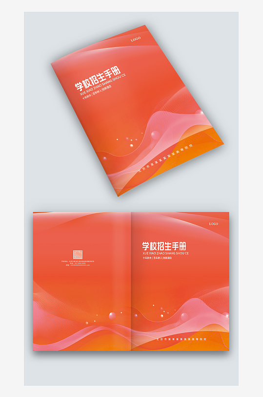 红色科技感学校学院招生手册画册封面设计-众图网