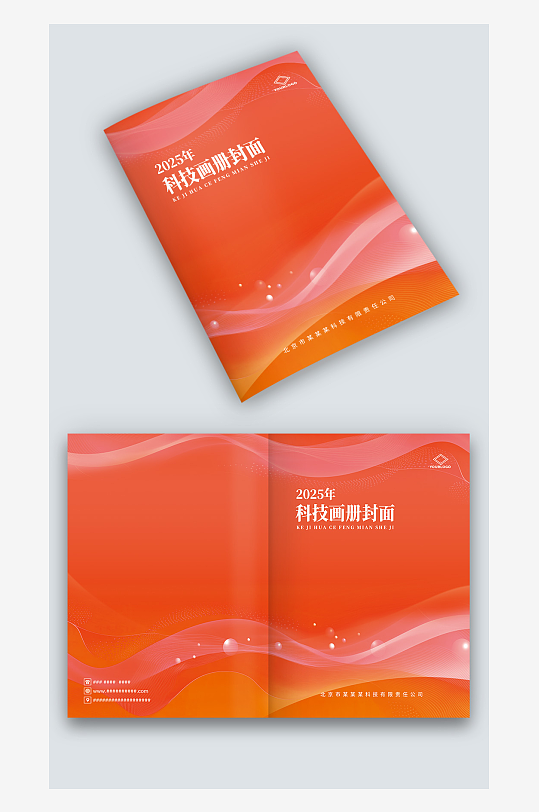 红色科技感公司企业手册图册画册封面设计-众图网