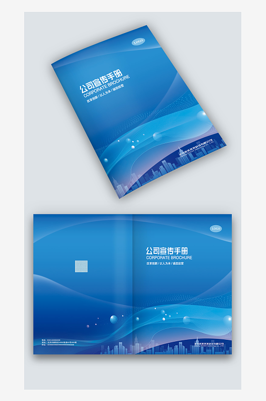 蓝色科技IT地产企业宣传手册画册封面设计-众图网