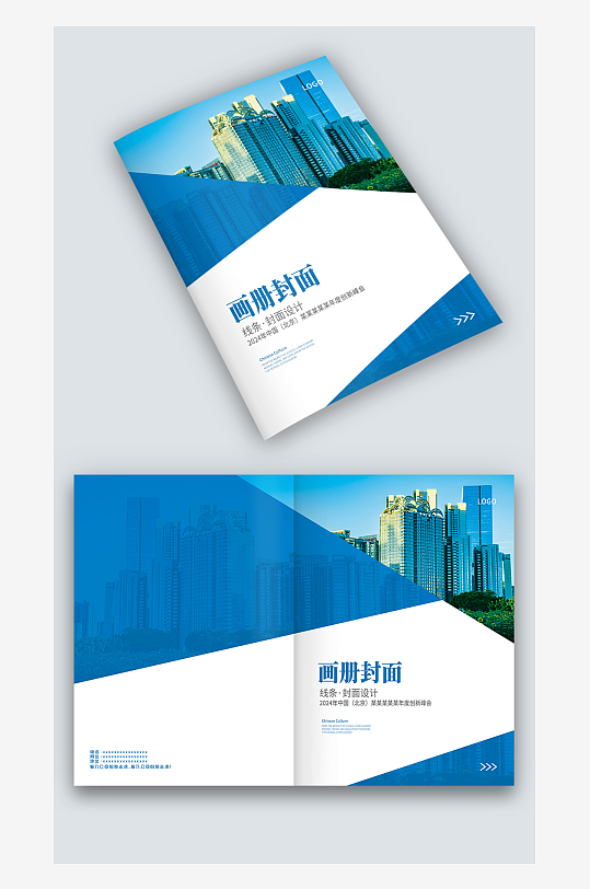 蓝色科技感公司企业手册图册画册封面设计-众图网