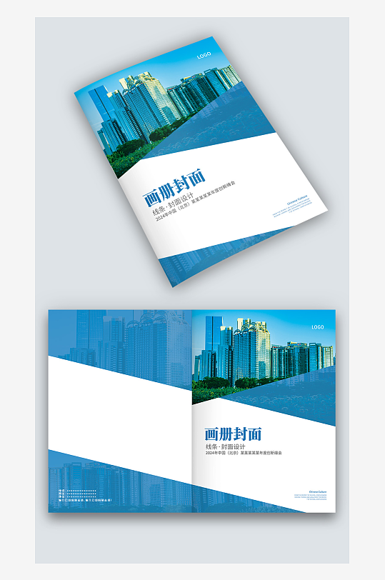蓝色科技感公司企业手册图册画册封面设计-众图网
