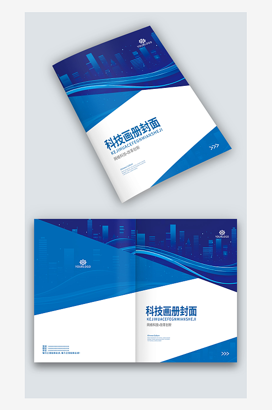 藍(lán)色科技IT電子機(jī)械企業(yè)手冊(cè)畫冊(cè)封面設(shè)計(jì)