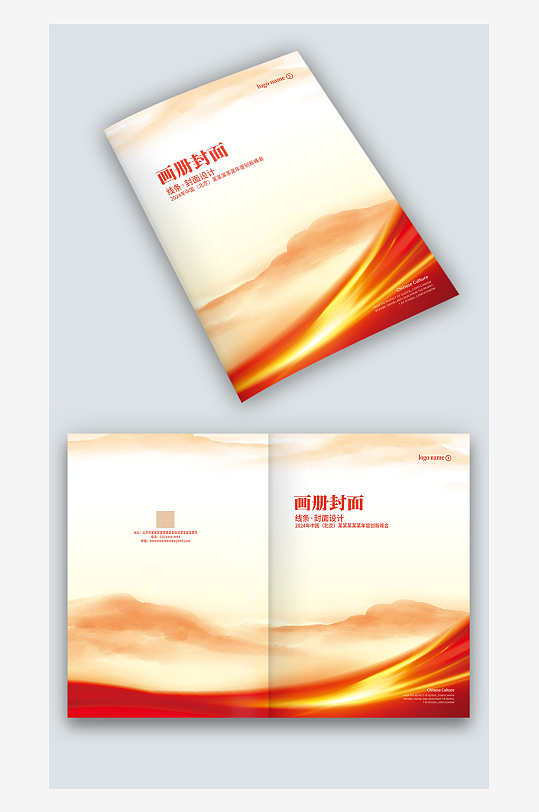 红色大气科技感企业产品手册画册封面设计-众图网