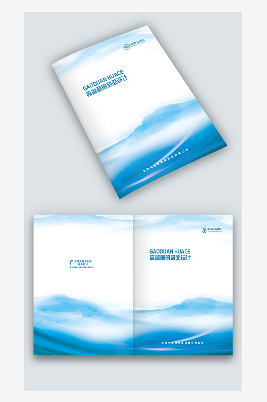 蓝色科技感公司企业宣传手册画册封面设计-众图网