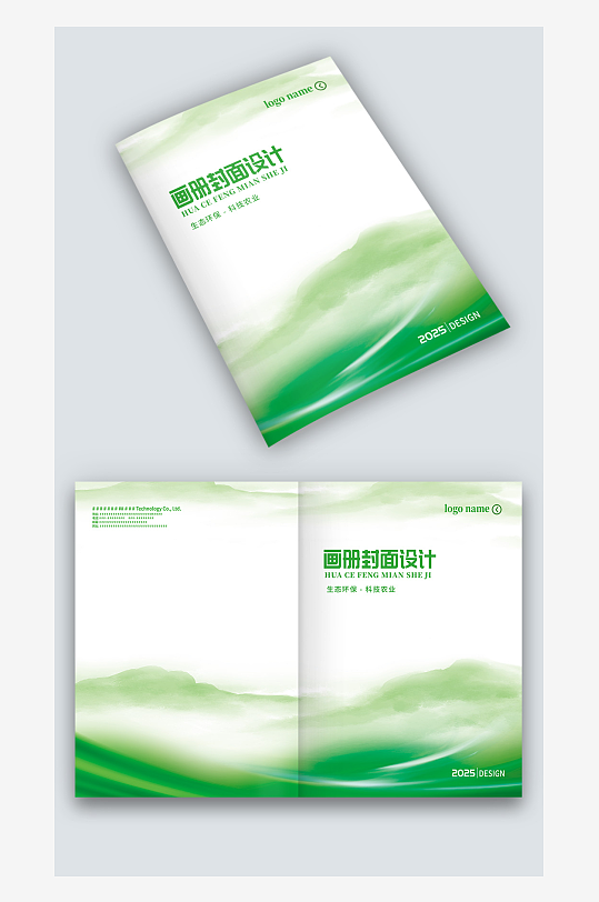 绿色科技农业生态环保企业手册画册封面设计-众图网