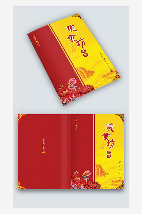 红色中国风餐厅饭店酒楼菜单菜谱封面设计-众图网