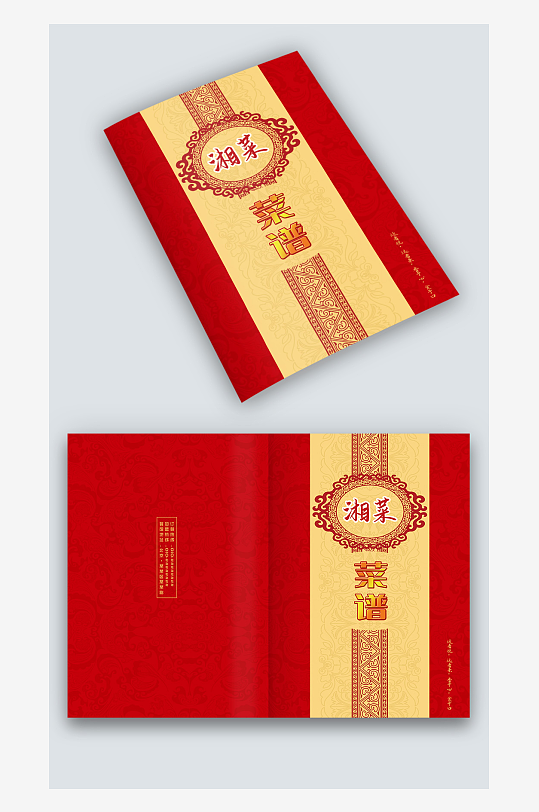 红色中国风餐厅饭店酒楼菜单菜谱封面设计-众图网