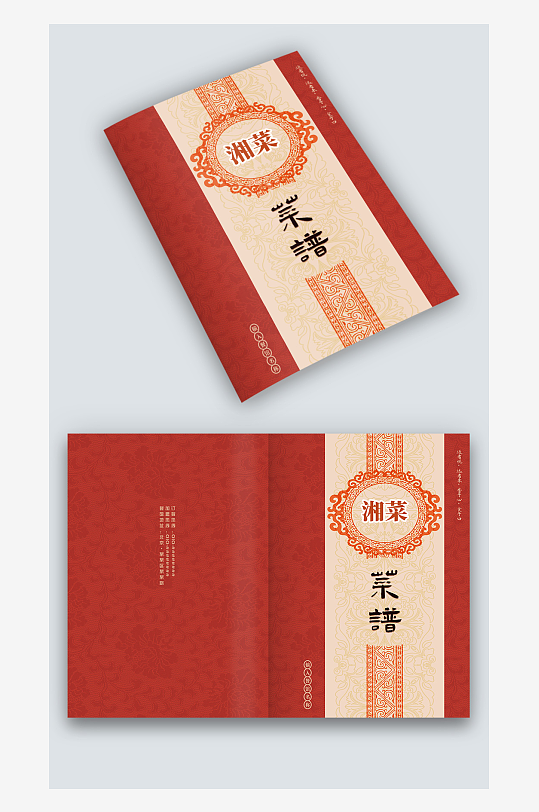 红色中式餐厅饭馆饭店酒楼菜单菜谱封面设计-众图网