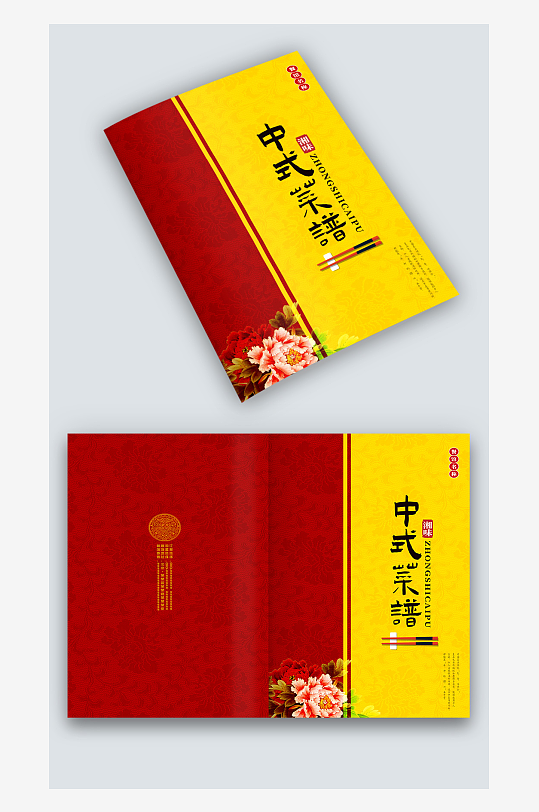 中国风餐厅饭馆饭店酒楼菜单菜谱封面设计-众图网