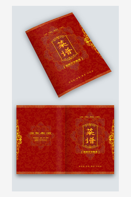 奢华中国风饭店餐厅酒楼菜单菜谱封面设计-众图网