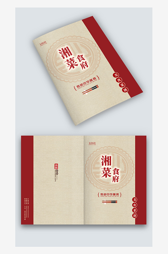 中式古风饭店饭馆餐厅酒楼菜单菜谱封面设计-众图网