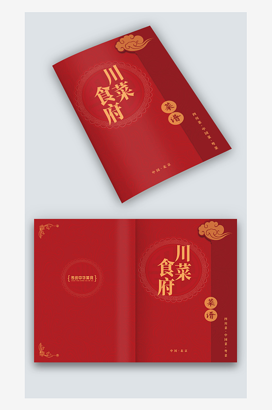 红色古风饭店饭馆餐厅酒楼菜单菜谱封面设计-众图网