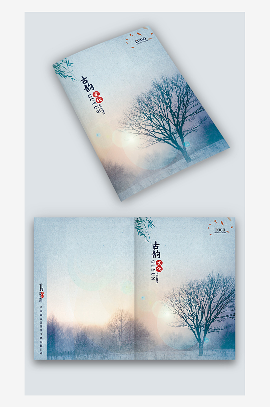 蓝色古风水墨风景宣传手册图册画册封面设计-众图网