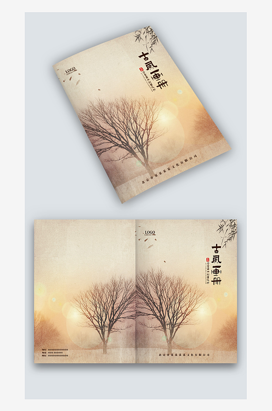 褐色中国风古风水墨风景图册画册封面设计-众图网
