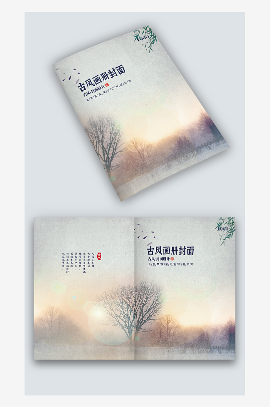 灰蓝色中国风古风水墨风景图册画册封面设计-众图网