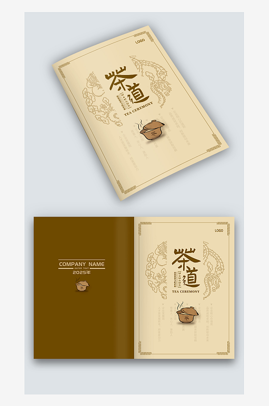 黄褐色古风茶道茶文化茶叶图册画册封面设计-众图网