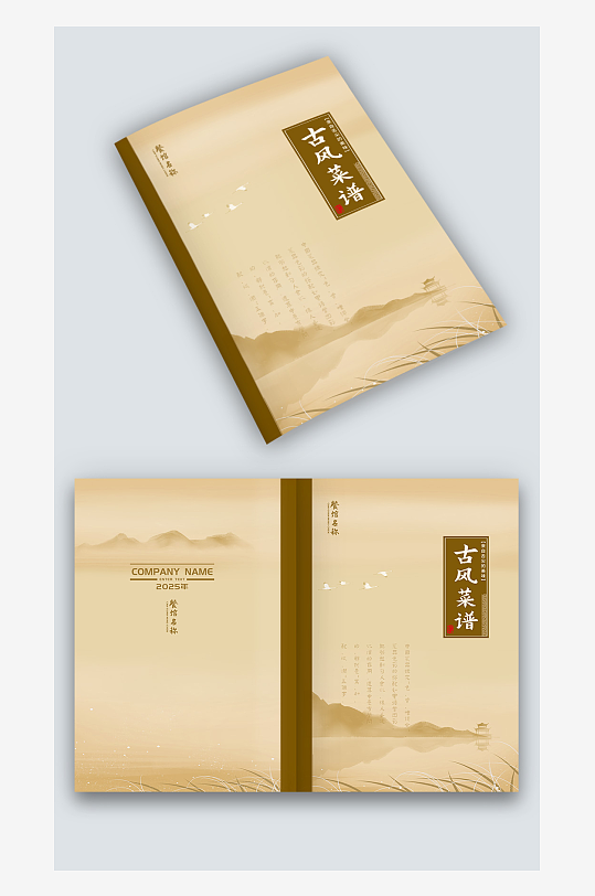 褐色古风饭店饭馆餐厅酒楼菜单菜谱封面设计-众图网
