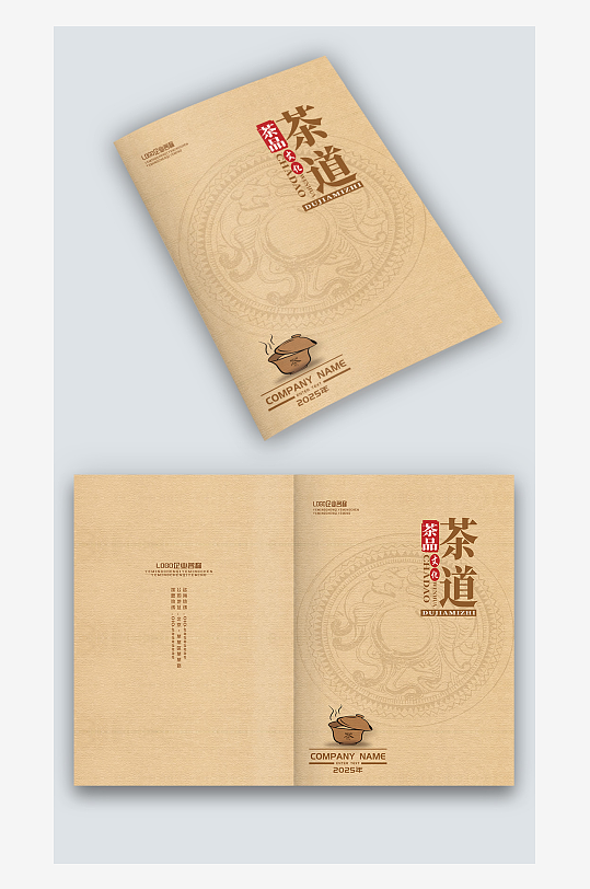 褐色古风中国风茶道茶文化茶叶画册封面设计-众图网
