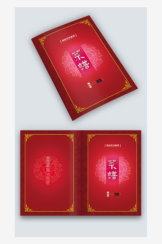 红色中国风饭店餐厅酒楼菜单菜谱封面设计-众图网