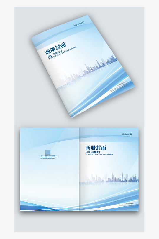 藍(lán)色大氣科技建筑公司企業(yè)宣傳手冊畫冊封面