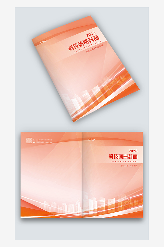 红色建筑科技感公司企业手册画册封面模板-众图网