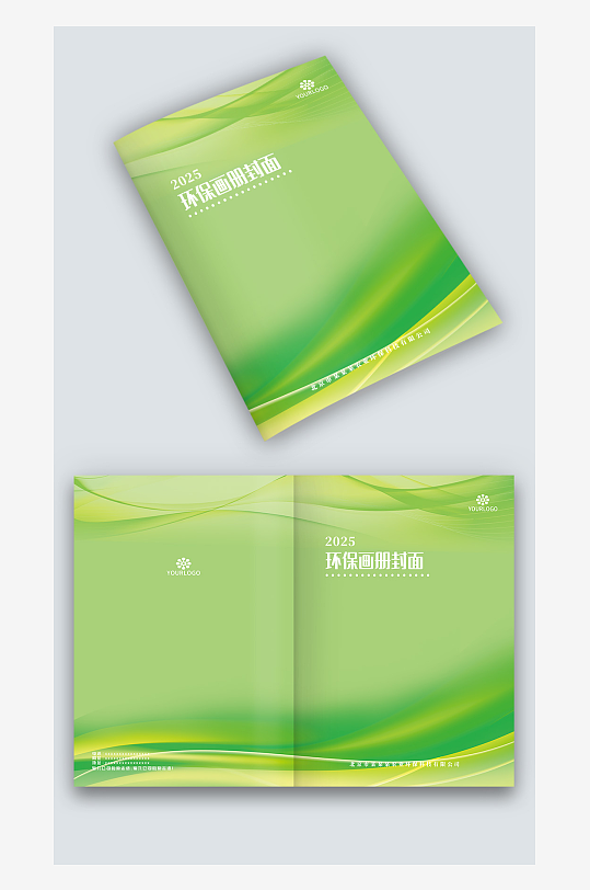 绿色线条农业环保企业产品手册画册封面设计-众图网