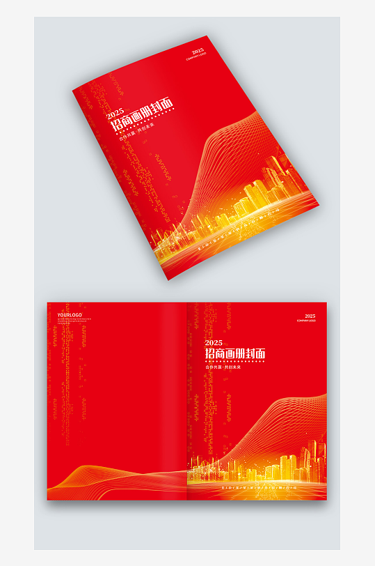 红色大气公司企业招商手册图册画册封面设计-众图网
