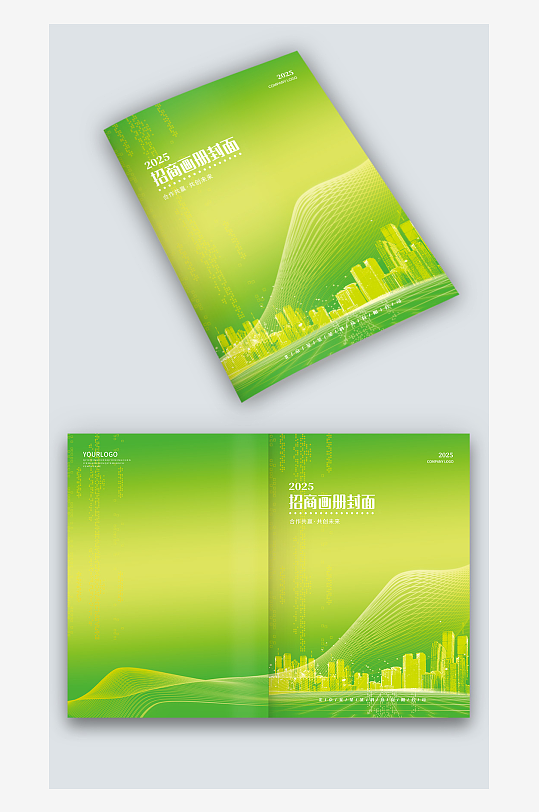 绿色科技环保企业招商手册图册画册封面设计-众图网