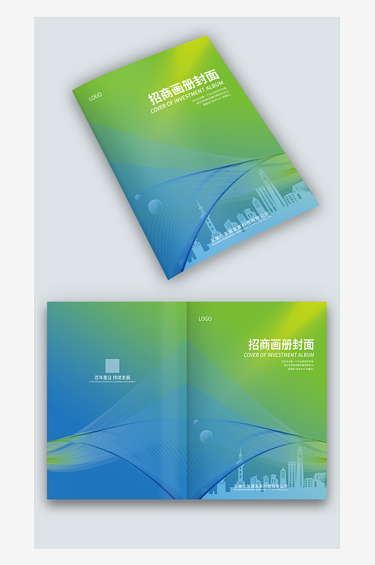 蓝绿渐变公司企业招商手册图册画册封面设计-众图网