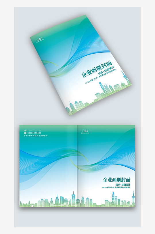 蓝绿色科技感公司企业产品手册画册封面设计-众图网