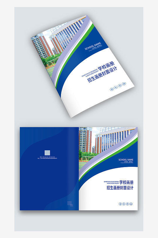 蓝色科技感学校学院招生手册画册封面设计-众图网