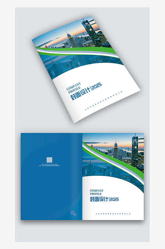 蓝绿线条科技公司企业宣传手册画册封面设计-众图网
