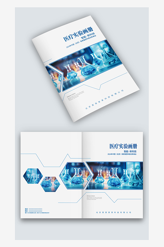 灰蓝色医疗器械医药实验室手册画册封面设计-众图网