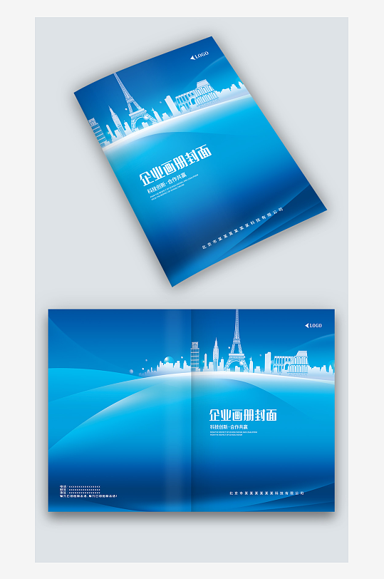蓝色科技建筑公司企业宣传手册画册封面设计-众图网