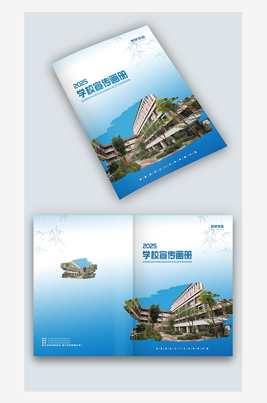蓝色古风学校学院招生宣传手册画册封面设计-众图网