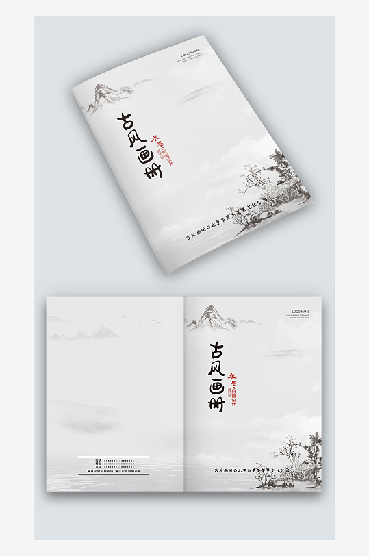 黑白水墨古风中国风手册图册画册封面设计-众图网