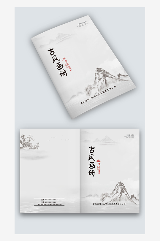 黑白水墨山水古风中国风图册画册封面设计-众图网