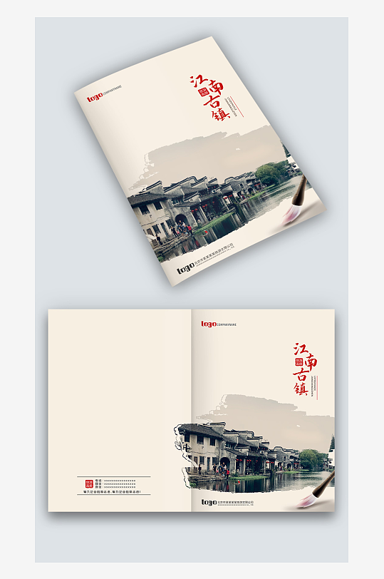 复古风中国风江南古镇旅游攻略手册画册封面-众图网