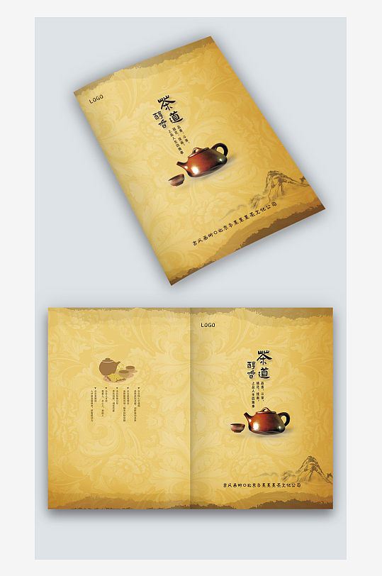 褐色古风中国风茶道茶文化茶叶画册封面设计-众图网
