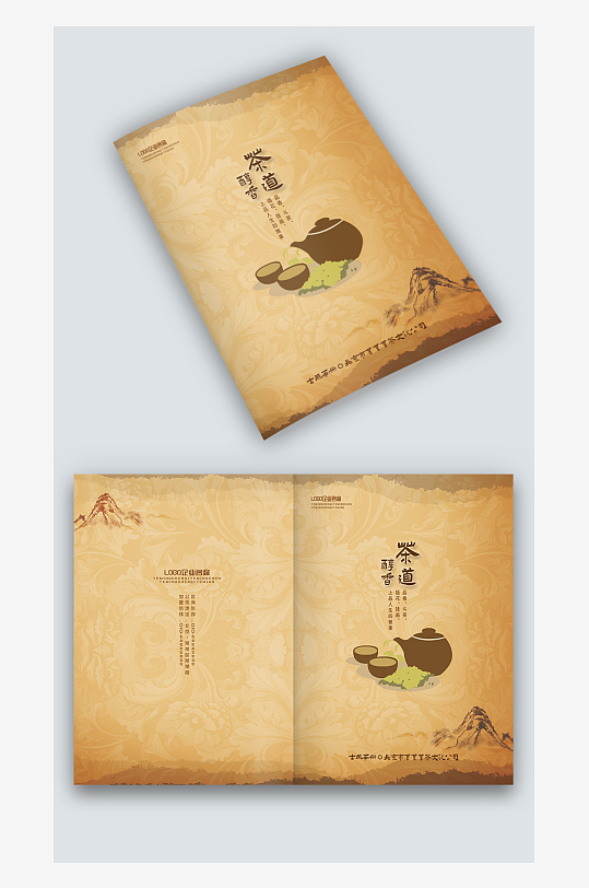 黄褐色中国风茶道茶文化茶叶画册封面设计-众图网