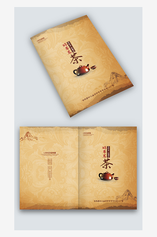 褐色古风茶文化茶道茶叶手册画册封面设计-众图网