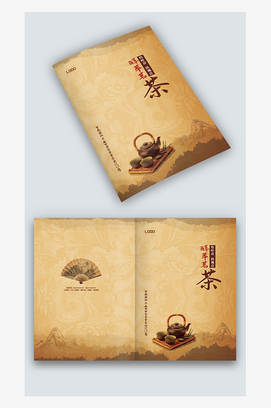 中国风茶文化茶道茶叶产品手册画册封面设计-众图网