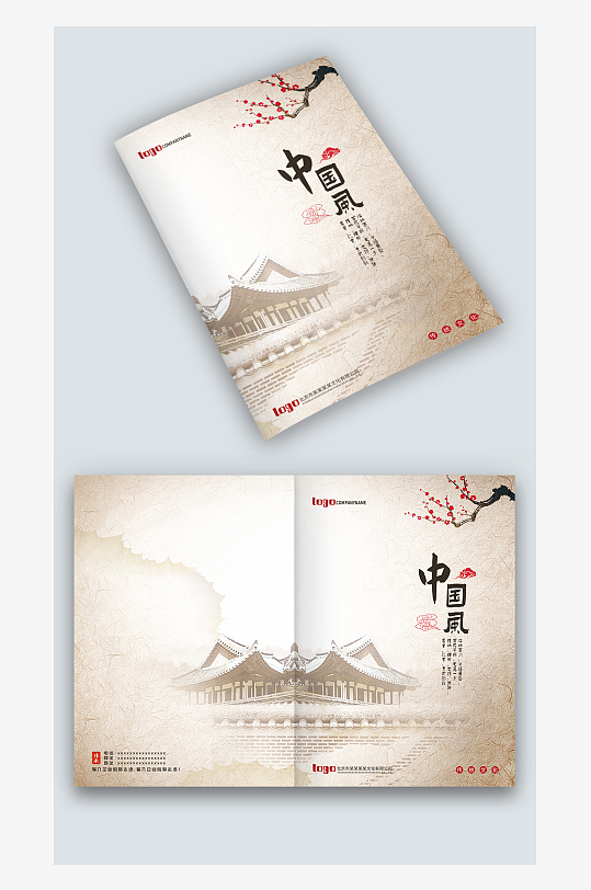 屋檐梅花复古感中国风企业图册画册封面设计-众图网