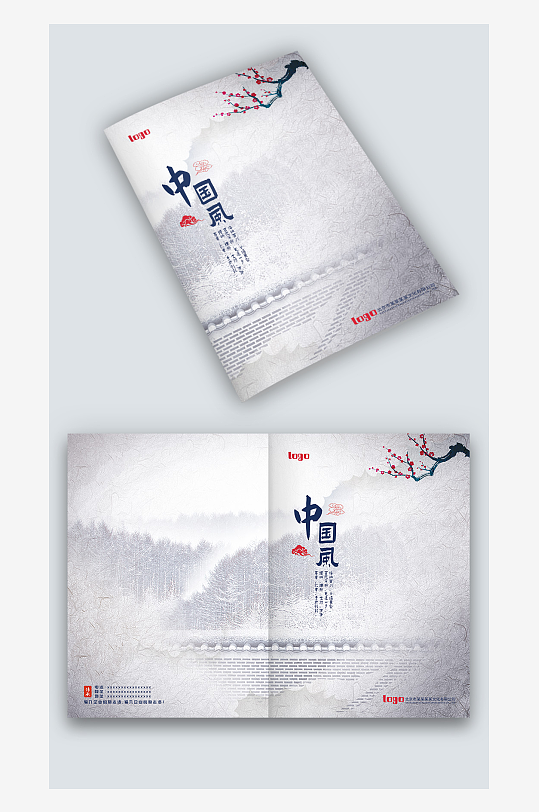 蓝灰古墙梅花复古感中国风图册画册封面设计-众图网