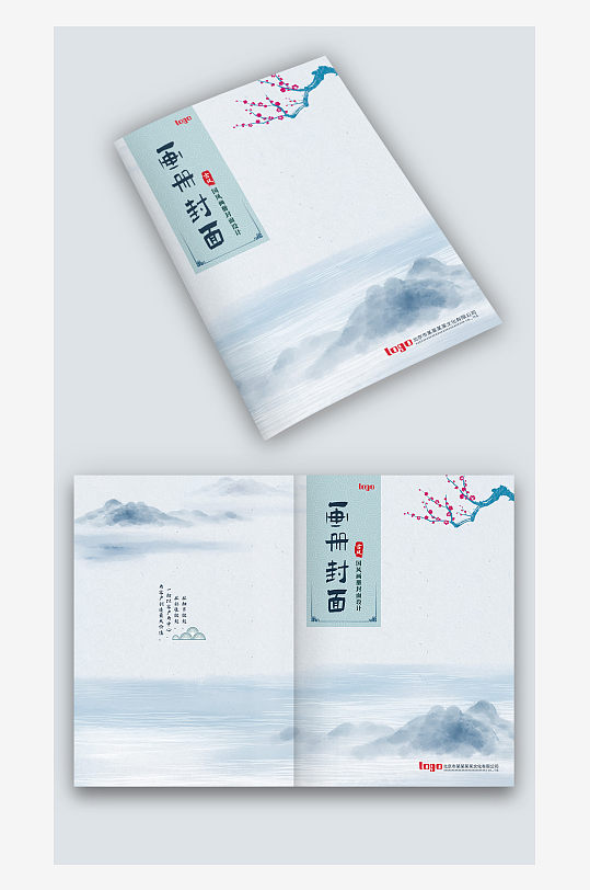 灰蓝色山水复古风中国风图册画册封面设计-众图网
