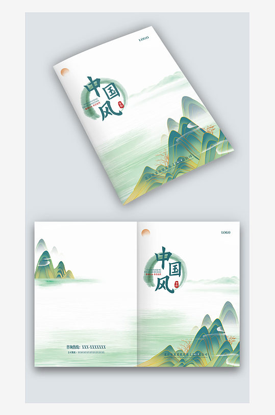 绿色山水国潮风中国风企业图册画册封面设计-众图网