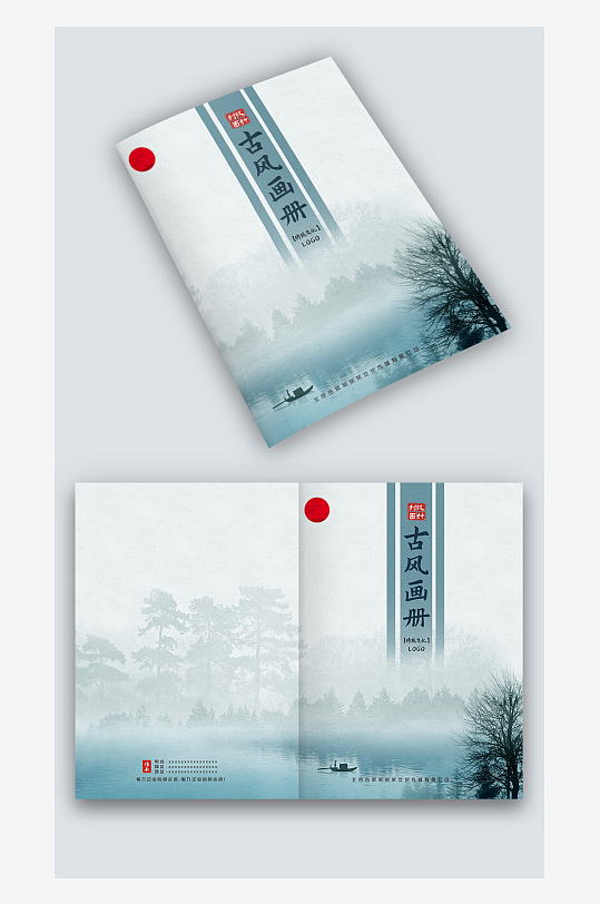 蓝色山水古风中国风企业图册画册封面设计-众图网